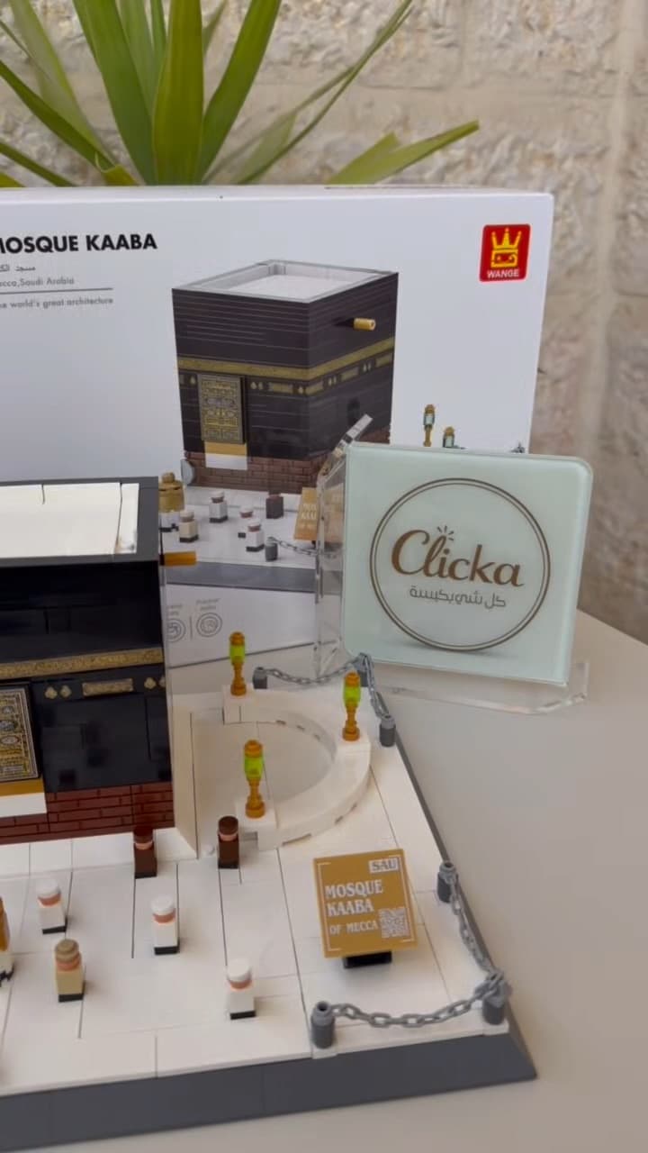 Kaaba Building Blocks video 4