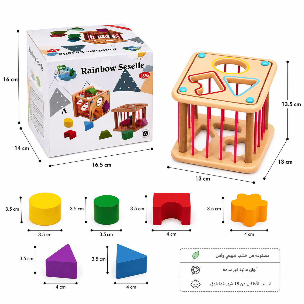 صندوق الأشكال الخشبي التعليمي