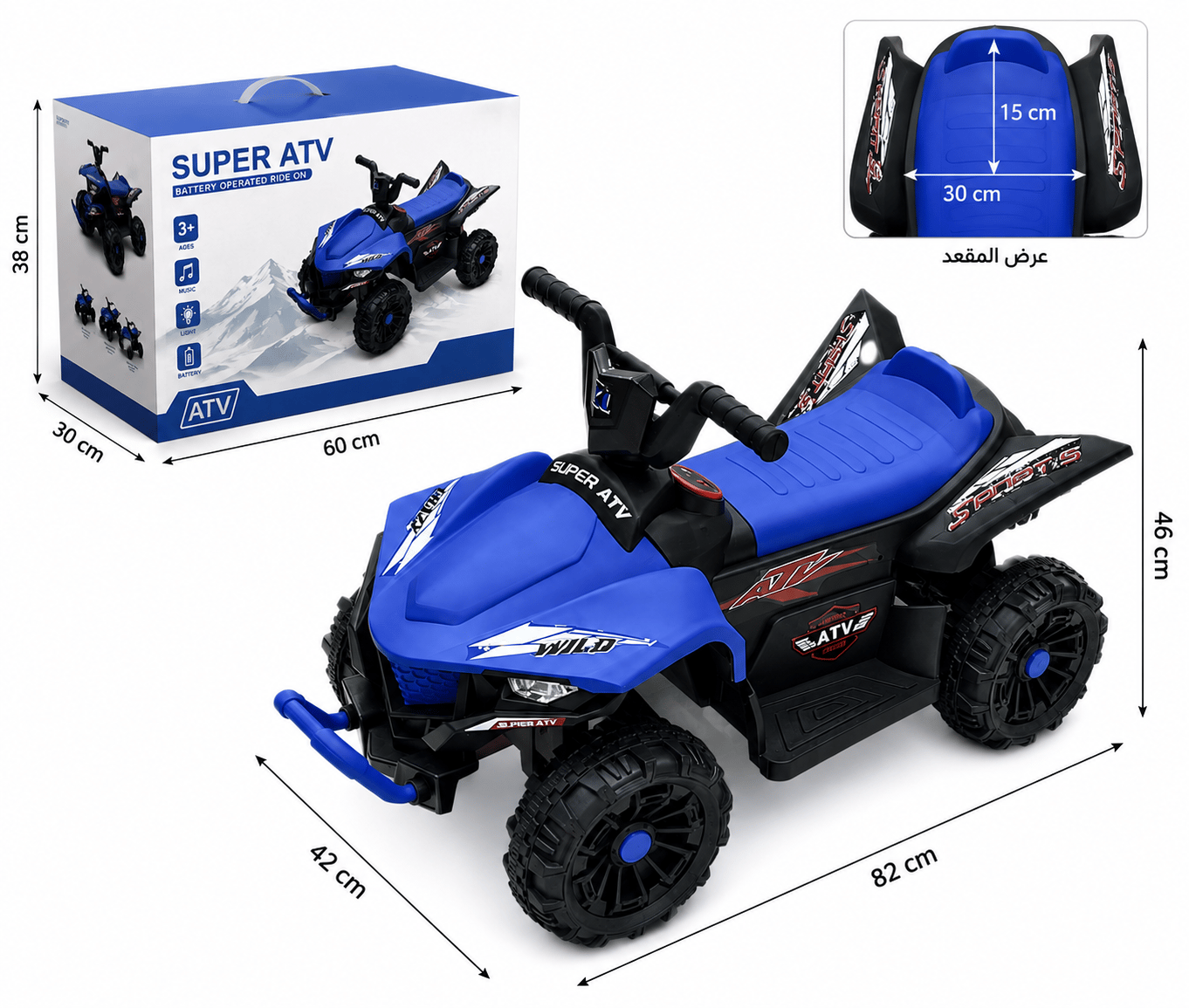 Kids Electric ATV – Super Rider 🛻⚡