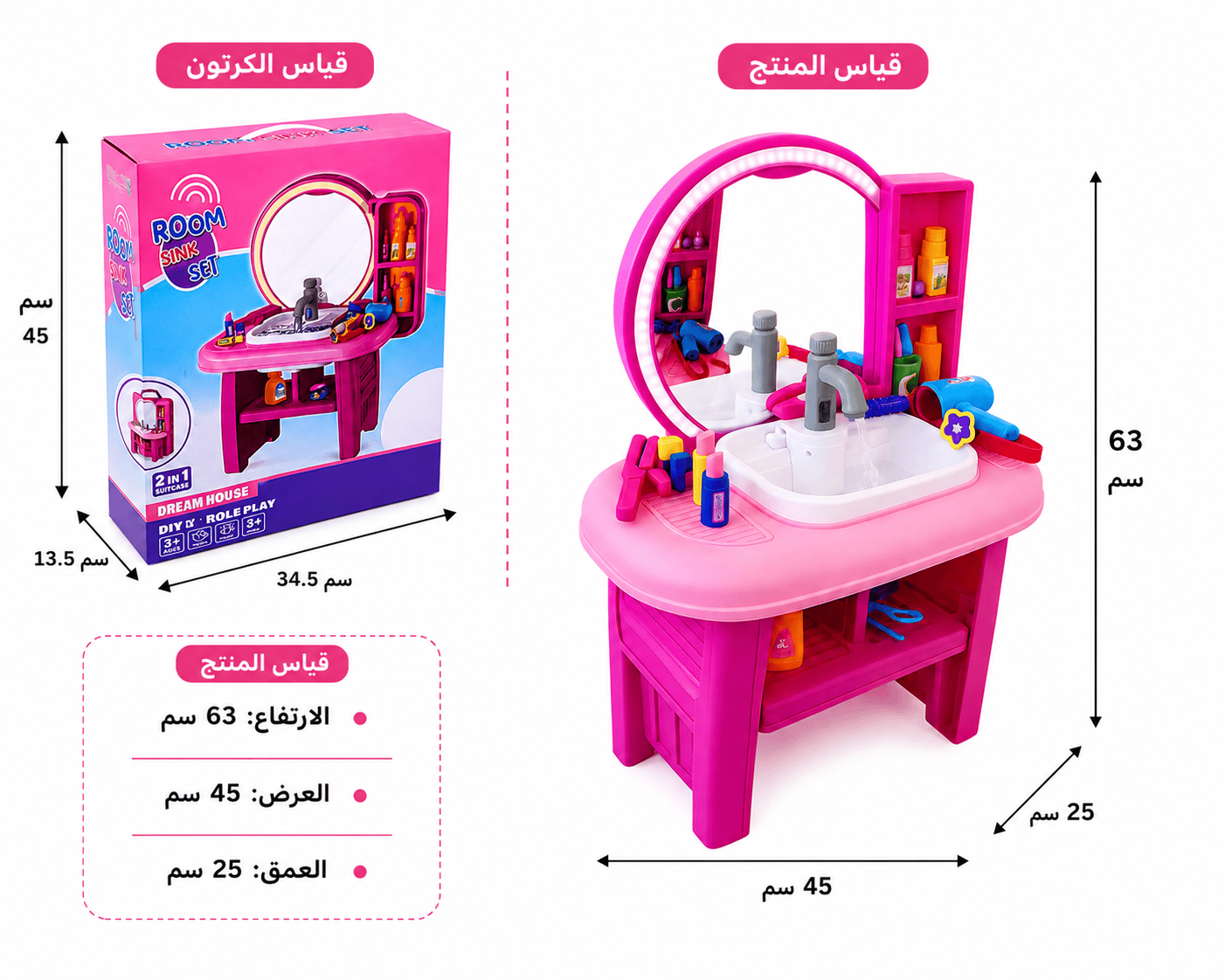 Kids Beauty Table and Salon with Sink and Lights