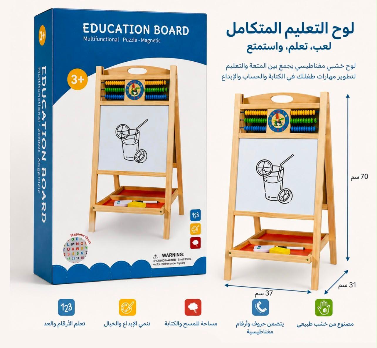 لوحة التعليم المتكامل الخشبية
