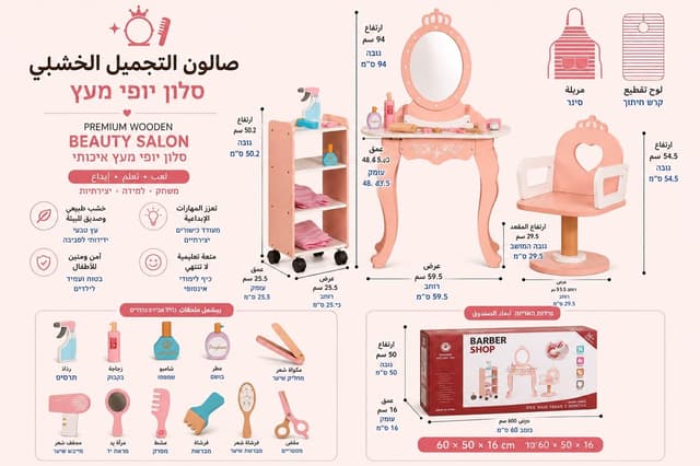 Wooden Beauty & Style Center for Kids thumbnail 4