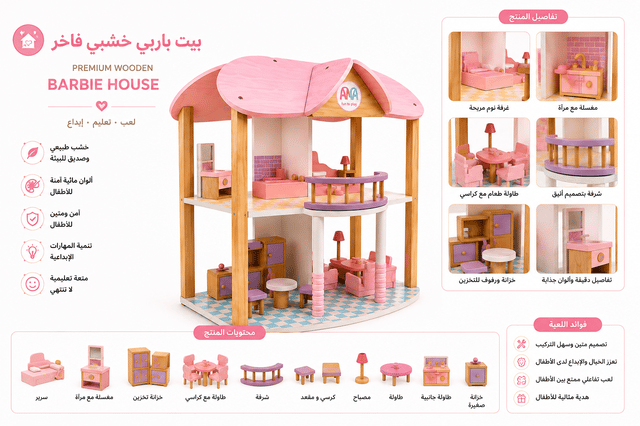 صورة مصغّرة 3 لـ بيت باربي الخشبي الفاخر – Premium Wooden Barbie House  🎀