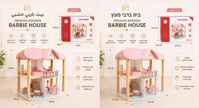 صورة مصغّرة 4 لـ بيت باربي الخشبي الفاخر – Premium Wooden Barbie House  🎀