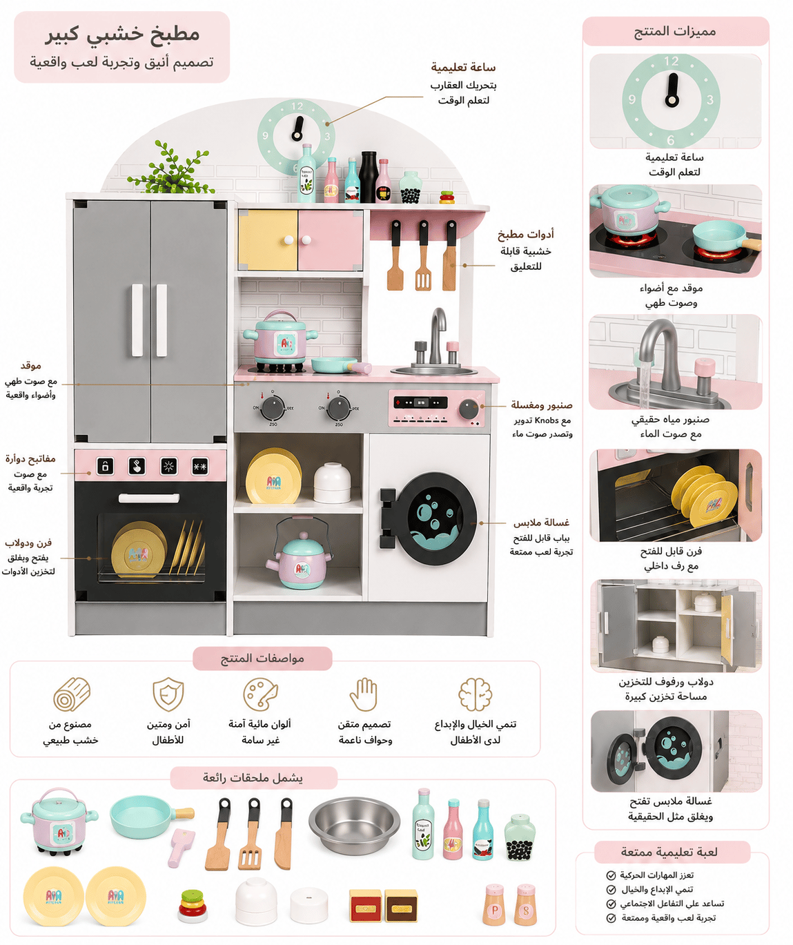 Large Wooden Kids' Kitchen – Dream Kitchen