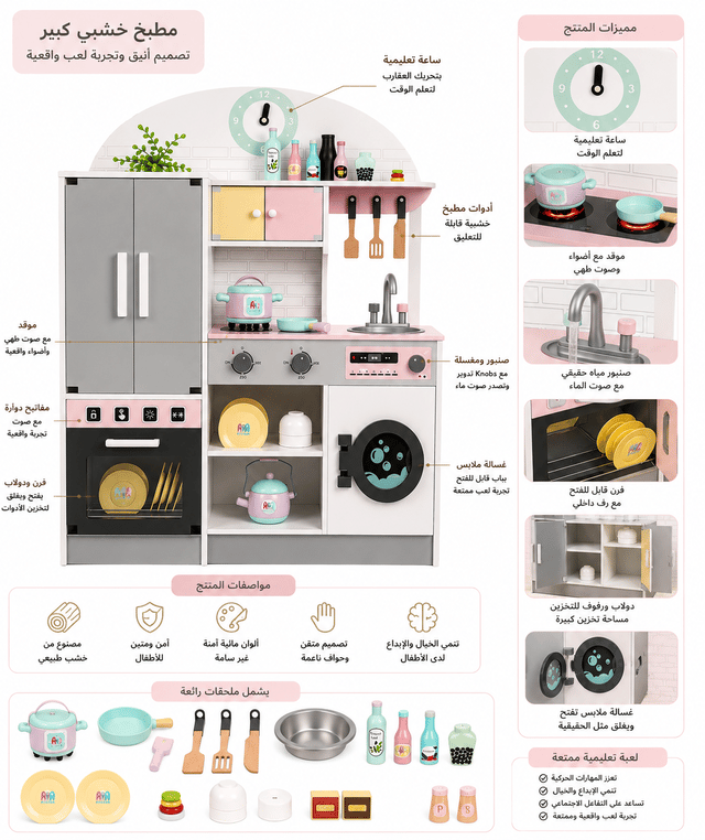 Large Wooden Kids' Kitchen – Dream Kitchen thumbnail 2