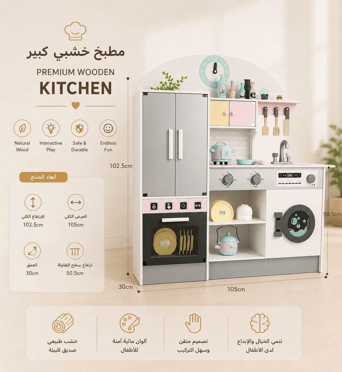 Large Wooden Kids' Kitchen – Dream Kitchen