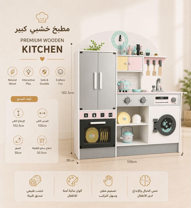 Large Wooden Kids' Kitchen – Dream Kitchen thumbnail 3