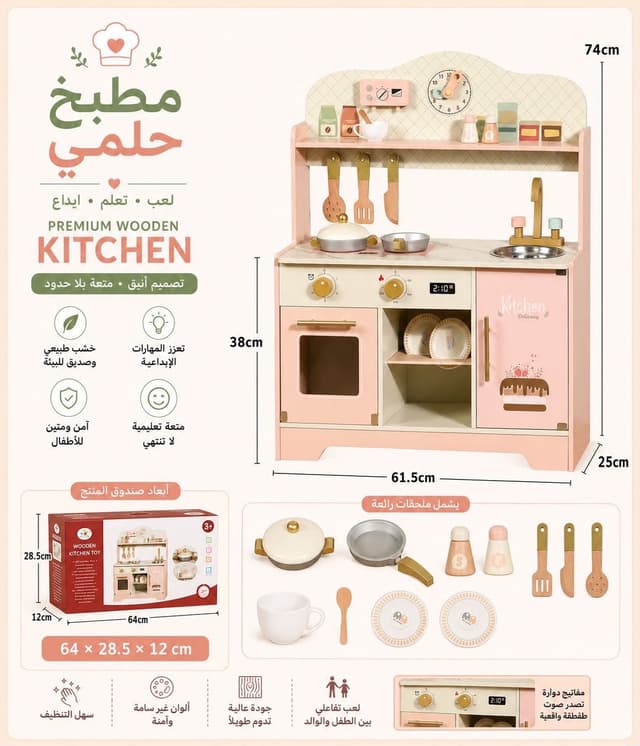 Wooden Dream Kitchen for Kids thumbnail 4
