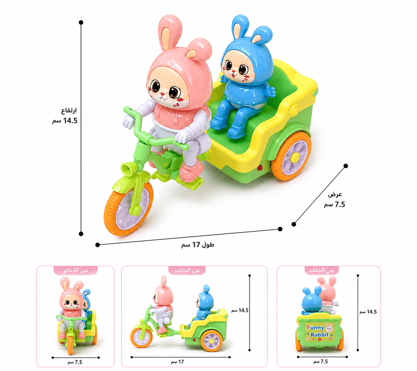 Happy Bunny Tricycle with Trailer