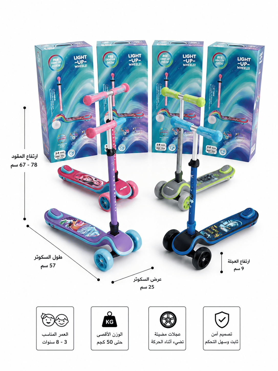 Kids' LED Light-Up Scooter 🌈