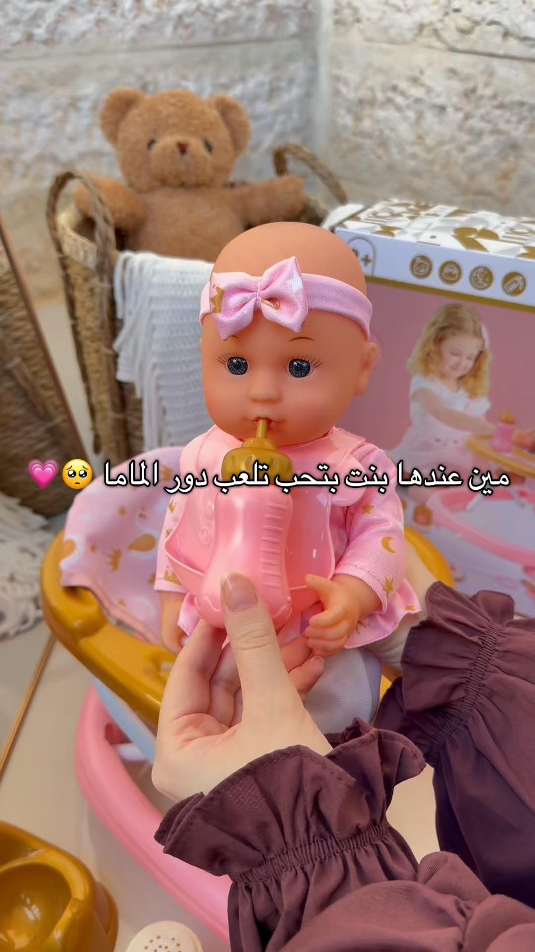 فيديو 4 لـ مشاية الأطفال التفاعلية مع دمية وملحقاتها 🎀