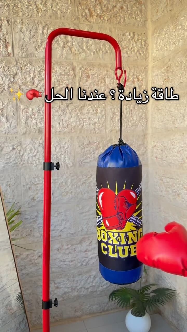Kids' Boxing Set video 5