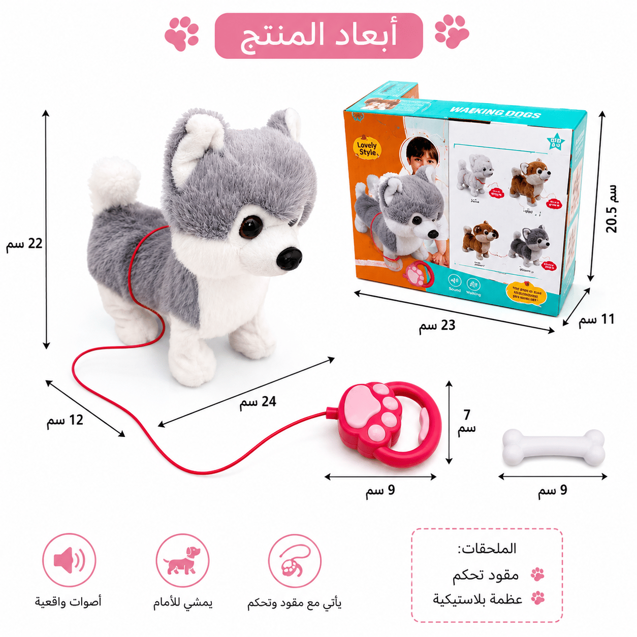 Moving Husky Dog Toy