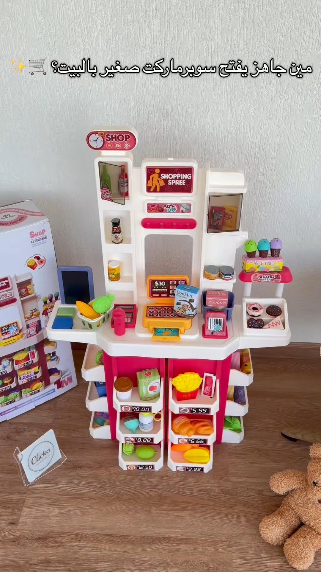 Interactive Kids’ Supermarket 🛍 video 9