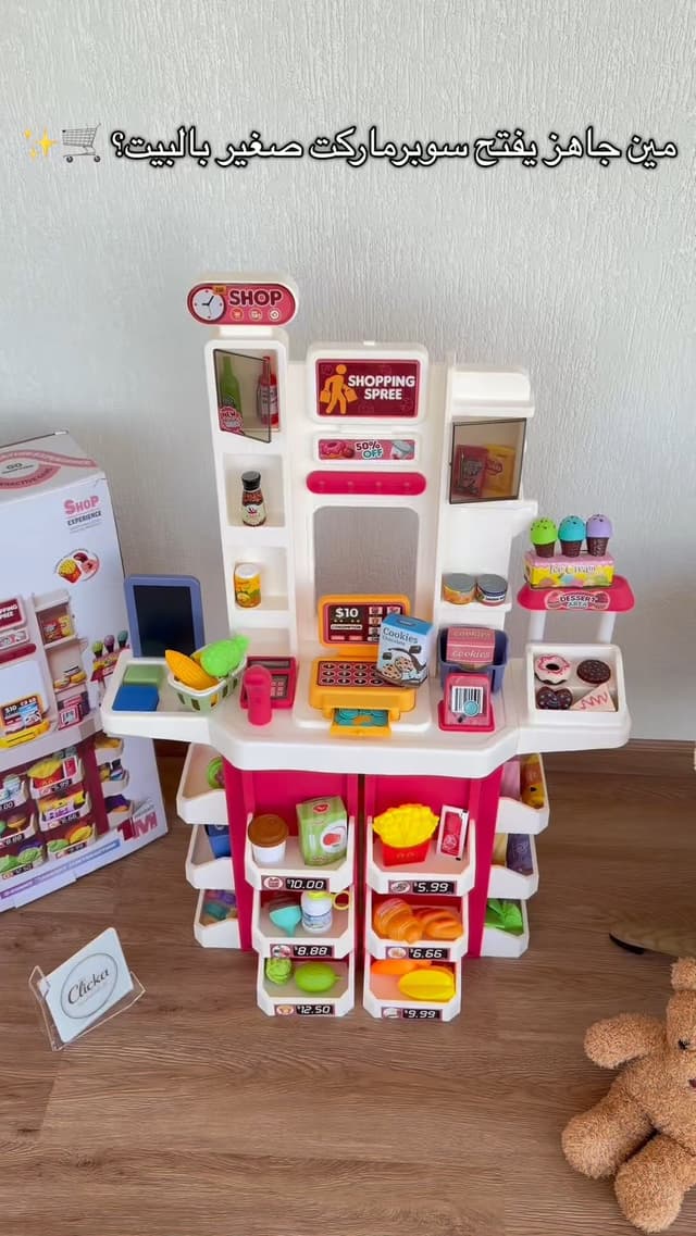 Interactive Kids’ Supermarket 🛍 video 9