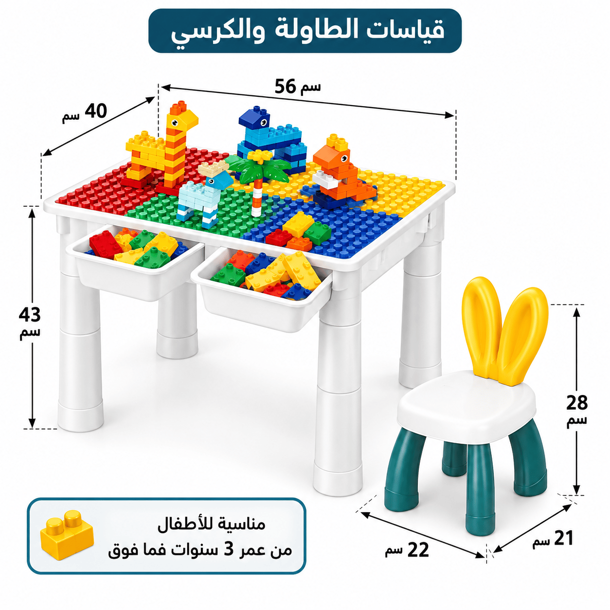 Kids Building Block Table with Chair
