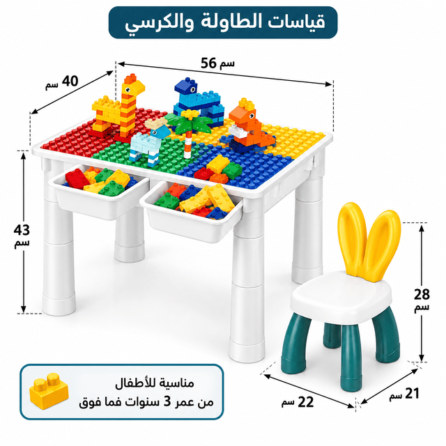 Kids Building Block Table with Chair thumbnail 3